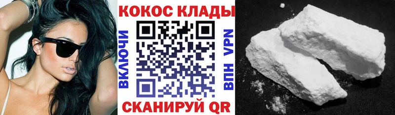 Кокаин Fish Scale  Купить где  Геленджик 