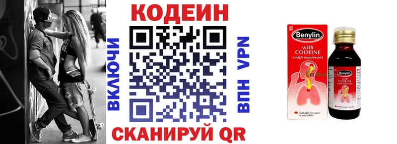 Купить где  Геленджик  Кодеин напиток Lean (лин) 