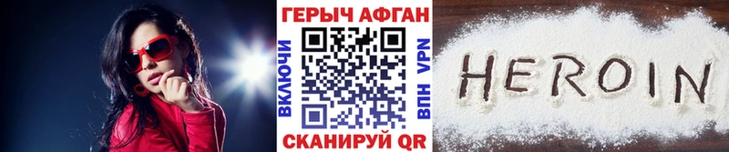 Купить где  Геленджик  ГЕРОИН Heroin 