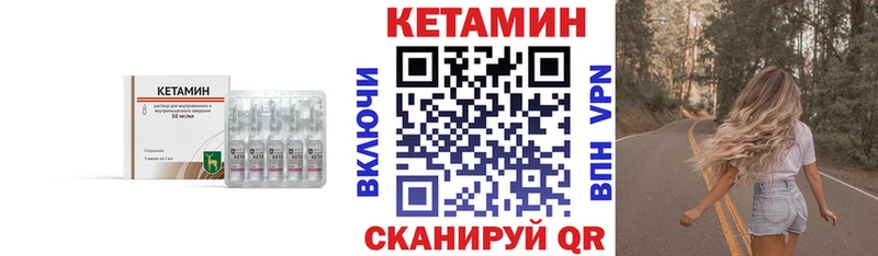 Кетамин ketamine Геленджик