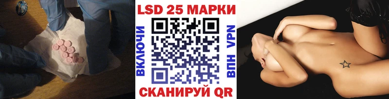 Лсд 25 экстази кислота  Купить где  Геленджик 