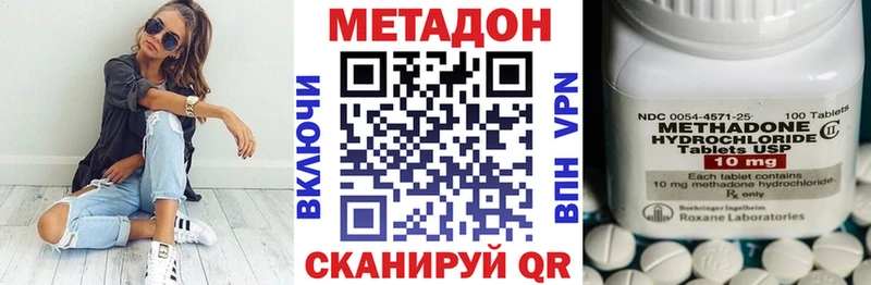 Метадон кристалл  Купить закладки  Геленджик 