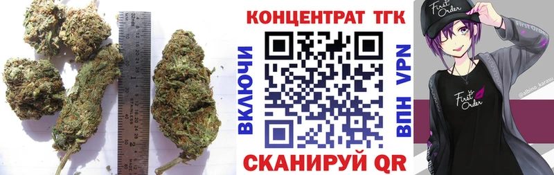 ТГК концентрат  Купить  Геленджик 
